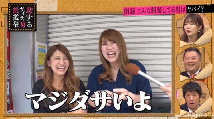 日綜採訪女大生！驚人言論痛批「愛迪達褲=渣男穿著」這理由看傻…眾男怒：穿__才適當？