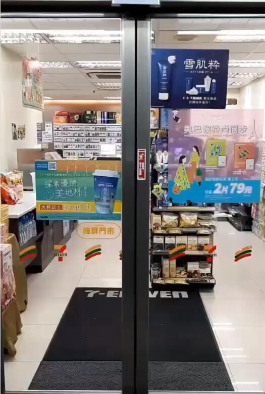 鬼屋也連鎖化了?711「超驚悚中元節佈置」眾人看到都嚇尿惹:小七店員無所不能!