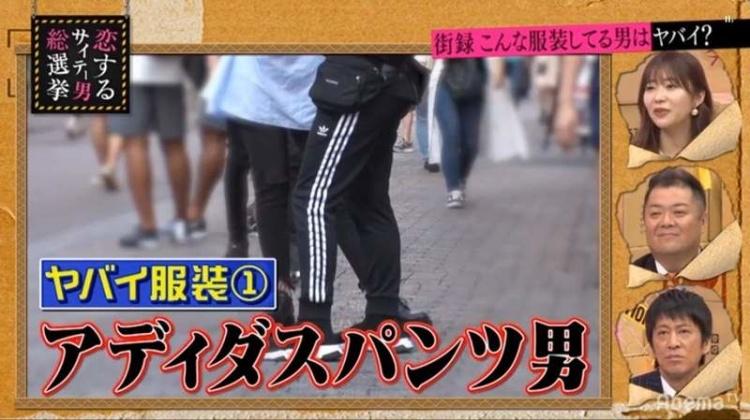 日綜採訪女大生！驚人言論痛批「愛迪達褲=渣男穿著」這理由看傻…眾男怒：穿__才適當？