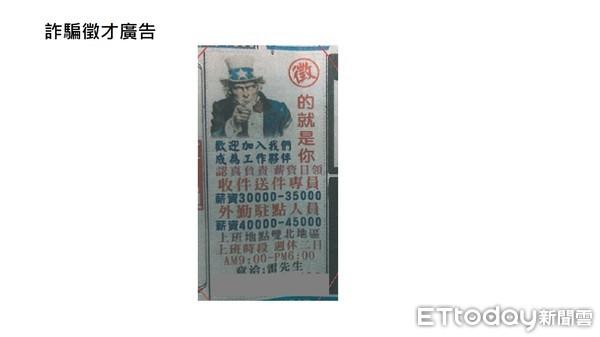 「付款設定錯誤」狂詐69名網拍店家　10車手海削440萬全上繳