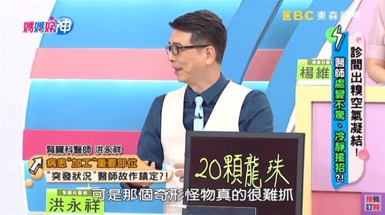 嚇壞醫生！阿公超驚人「下面塞滿20顆龍珠」養多位嫩妹女友…「神龍抬頭」目睹跪惹
