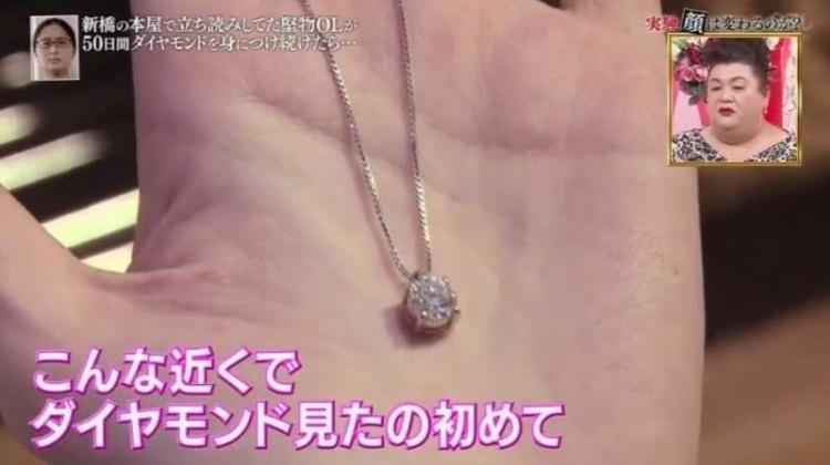 戴高級鑽石50天後妹子長這樣!日本節目驚人實測…長相竟能變這麼多!?變超正!