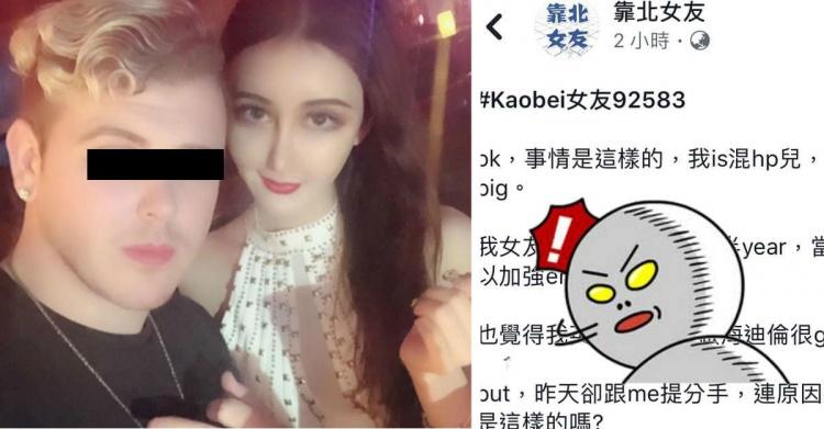 混血兒喜交台女！才半年劇情秒急轉　神英文嗆「台灣Girl都這樣」網笑瘋:後勁最強