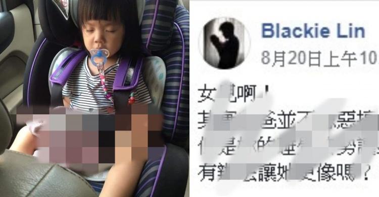 載小蘿莉女兒出遊...妹妹竟然「雙腿張開作出這姿勢」像極了OO 網暴動：爸爸好！