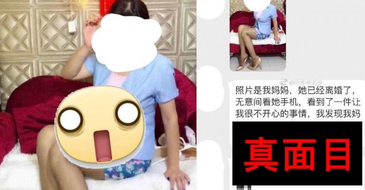 出賣媽媽艷照！熟女下海賣…兒子目睹「淫照真相」竟PO上網！眾人見氣譙:超上「火」