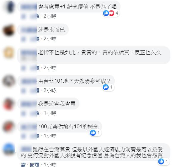 400ml開水要價台幣100! 收藏迷反心動「會想買」:說不定會增值