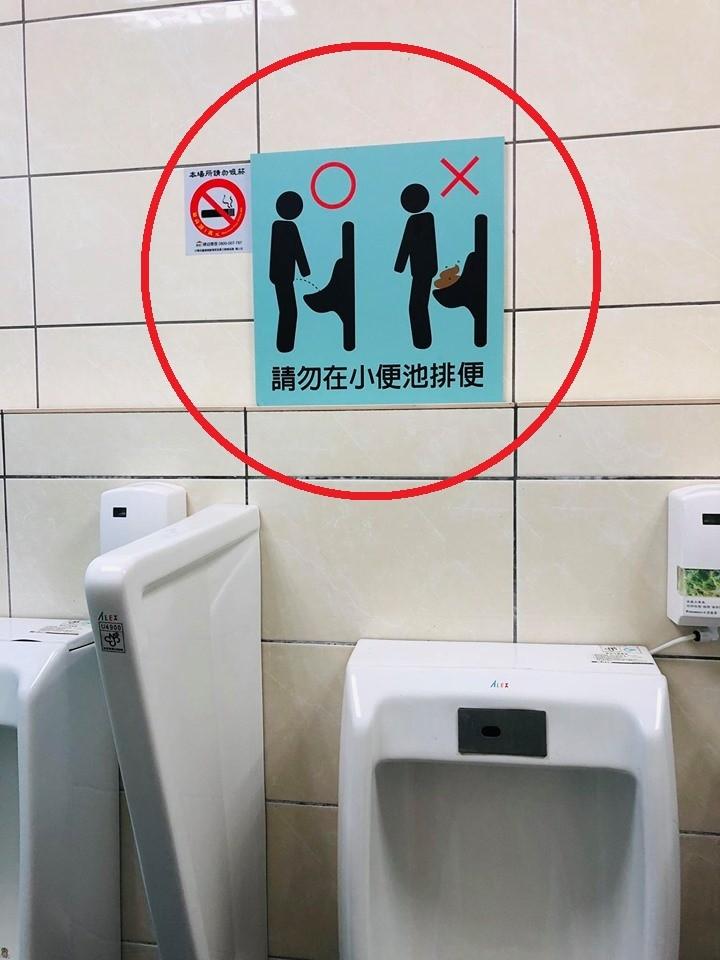 「在小便池排便」 九把刀驚:彰化發生什麼事?