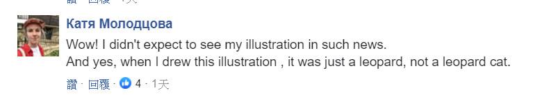 美女設計師「買石虎圖」！淚灑直播關臉書…俄羅斯原作者出面回應嗆翻