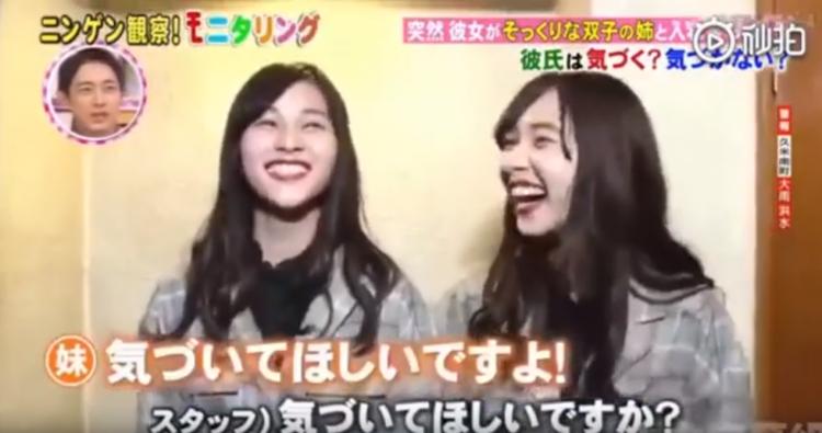 日本人類觀察 : 雙胞胎姐妹互換身份調戲男友,男友該吃嗎？姊妹丼計畫通?