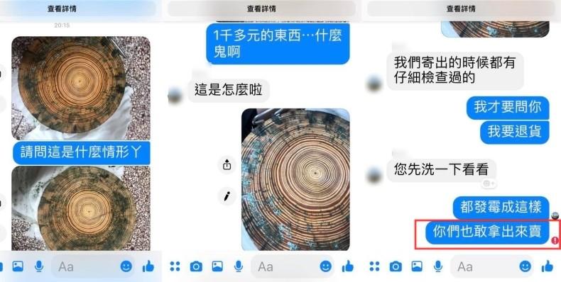 網購千元木砧板...開箱驚見「深綠霉菇培養皿」噁爆　誇張後續萬人譙翻