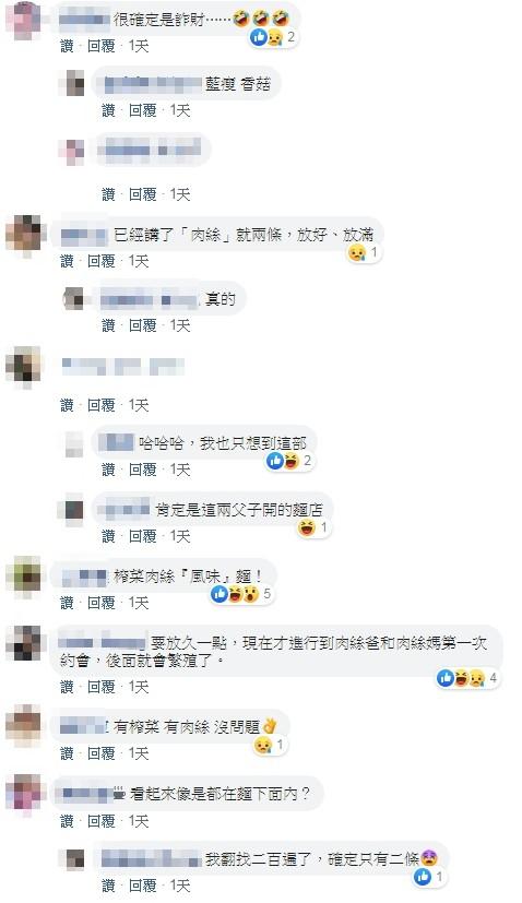 一碗80元！老闆端來「詐財肉絲麵」　新店哥撈碗底崩潰：確定只有2條