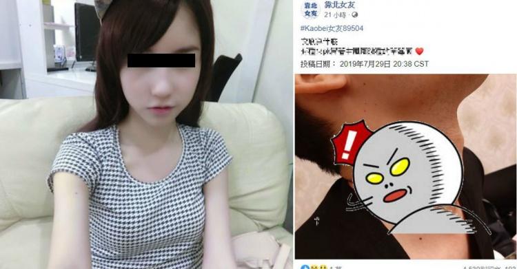 女友需求太大...台男靠北PO網「滿滿愛的痕跡」太驚世嚇人！網看傻：兄弟小心沒命