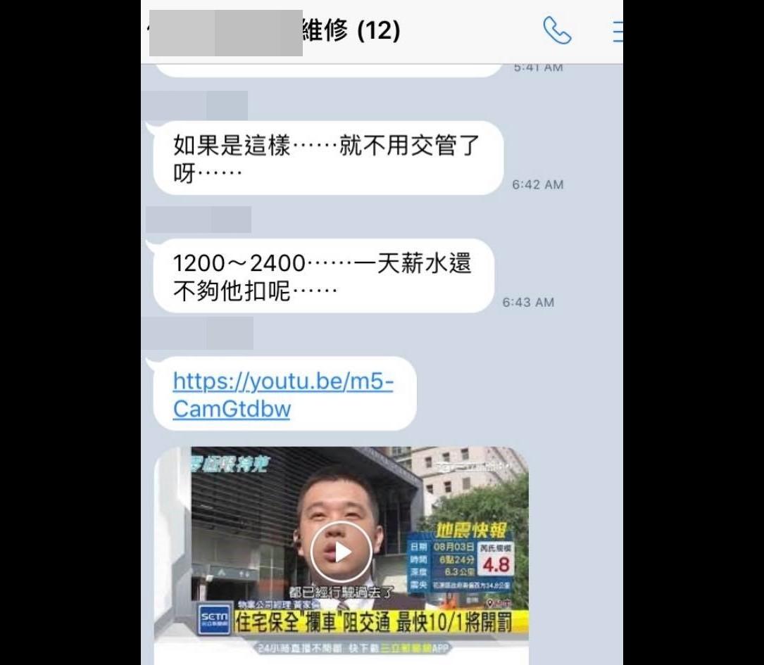 住宅保全阻擋人車…最高罰6000! 社區群組崩潰「一天薪水都不夠扣」