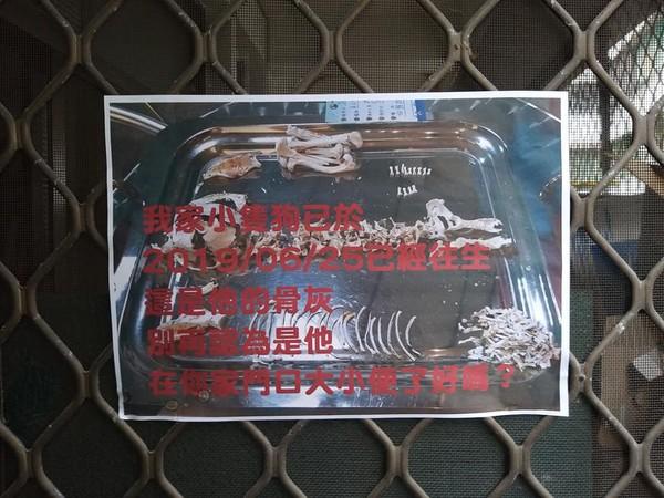 狗狗亂小便...鄰居怒抗議！飼主淚貼「骨灰照」：牠已燒成灰　他嚇呆秒閉嘴
