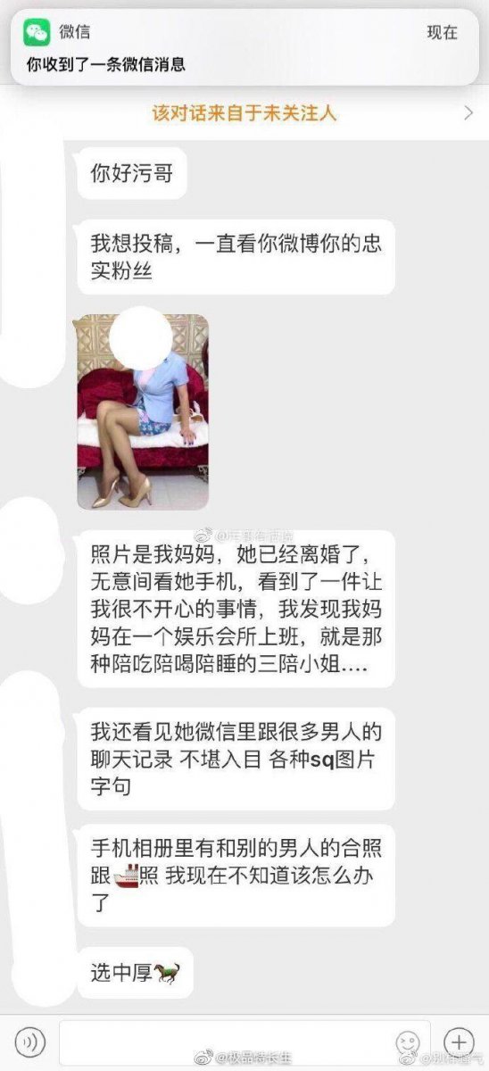 出賣媽媽艷照！熟女下海賣…兒子目睹「淫照真相」竟PO上網！眾人見氣譙:超上「火」