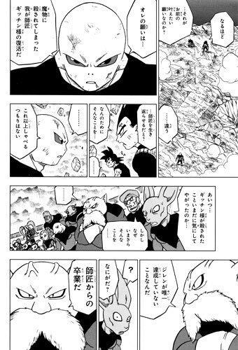 [異談]《龍珠》、《龍珠超》雜談及劇場版冷知識