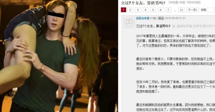 浪子回頭…渣男「坦承交過7個」！女友崩潰反應 他驚人直言有錯嗎？網氣狂譙:可怕