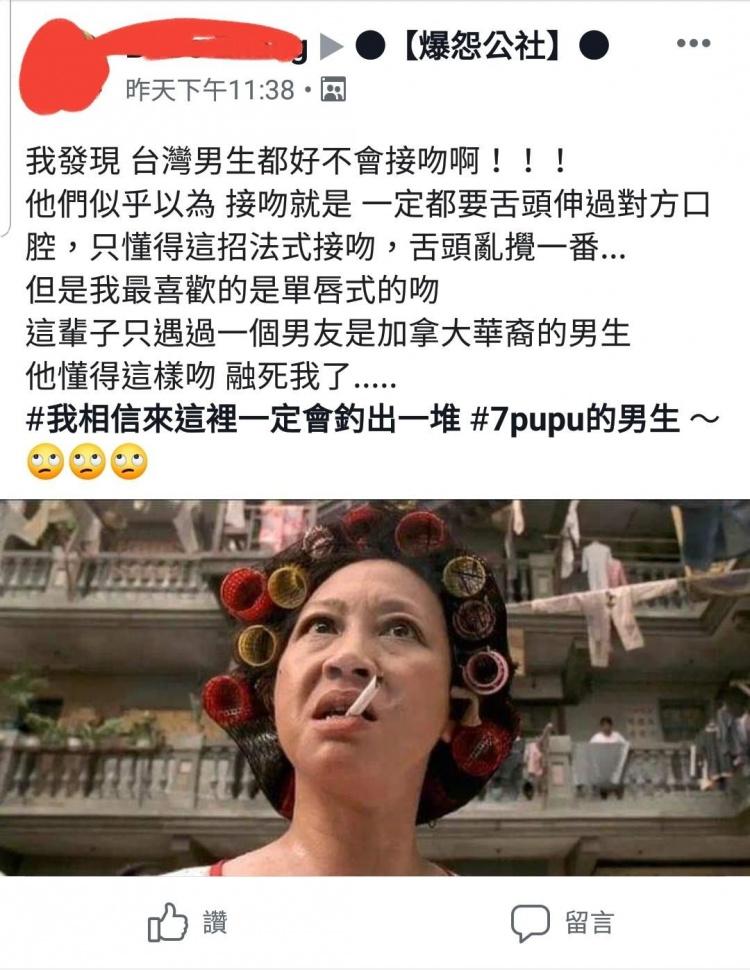 台男接吻技巧輸國外人！「台男」接吻技巧不如 「加拿大」..網友點出關鍵要素！