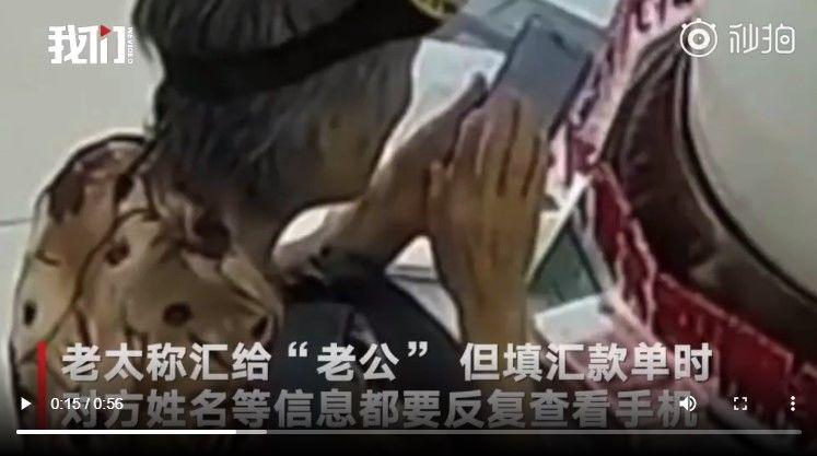 中了愛情的毒藥！7旬老阿嬤「急匯35萬給網戀老公」卻連名子都不記得...網：老人家也騙