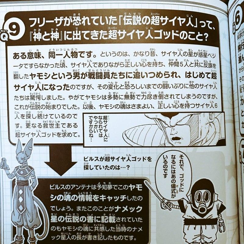 [異談]《龍珠》、《龍珠超》雜談及劇場版冷知識