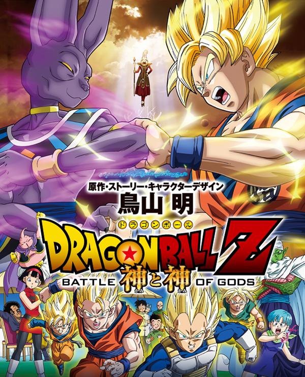 [異談]《龍珠》、《龍珠超》雜談及劇場版冷知識