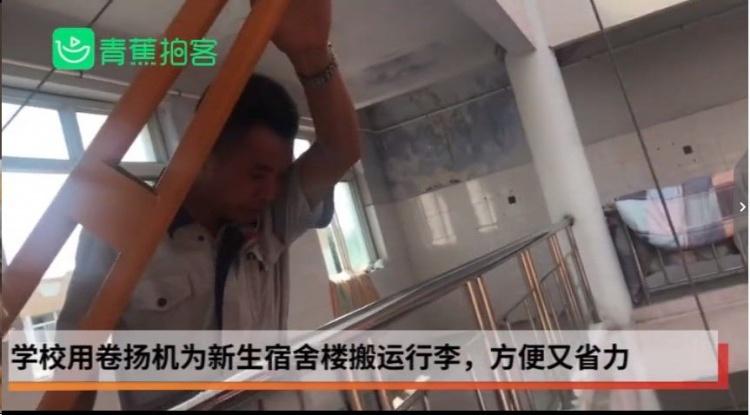 搬家搬得要死要活？超狂學校「引進吊車幫新生提行李」超方便設備...網傻眼：好羨慕啊！