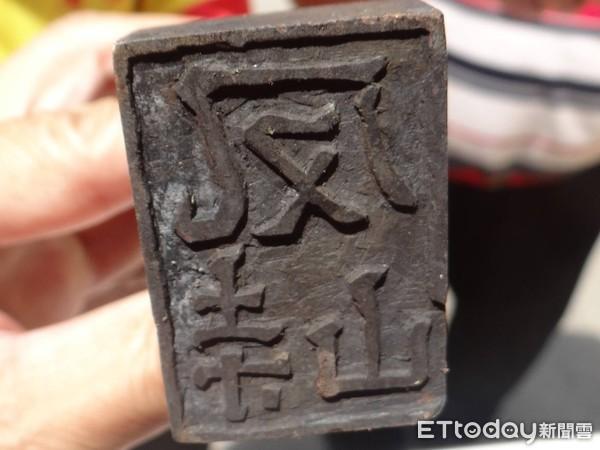 神奇！廟公床下挖出明朝古文物　雲林土庫鳳山寺300年古廟認證