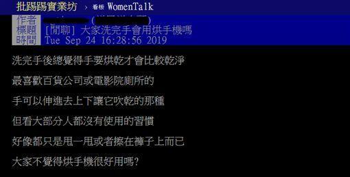 洗完手會用烘手機嗎?意外吊出發毛經歷「裡面會掉蟑螂」雞皮疙瘩直呼:不敢再用了...