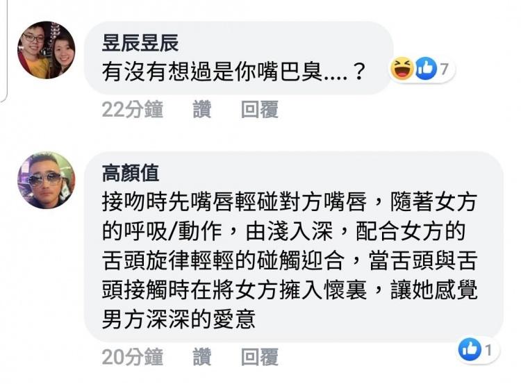 台男接吻技巧輸國外人！「台男」接吻技巧不如 「加拿大」..網友點出關鍵要素！