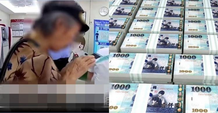 中了愛情的毒藥！7旬老阿嬤「急匯35萬給網戀老公」卻連名子都不記得...網：老人家也騙