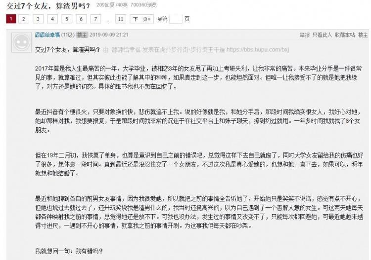 浪子回頭…渣男「坦承交過7個」！女友崩潰反應 他驚人直言有錯嗎？網氣狂譙:可怕