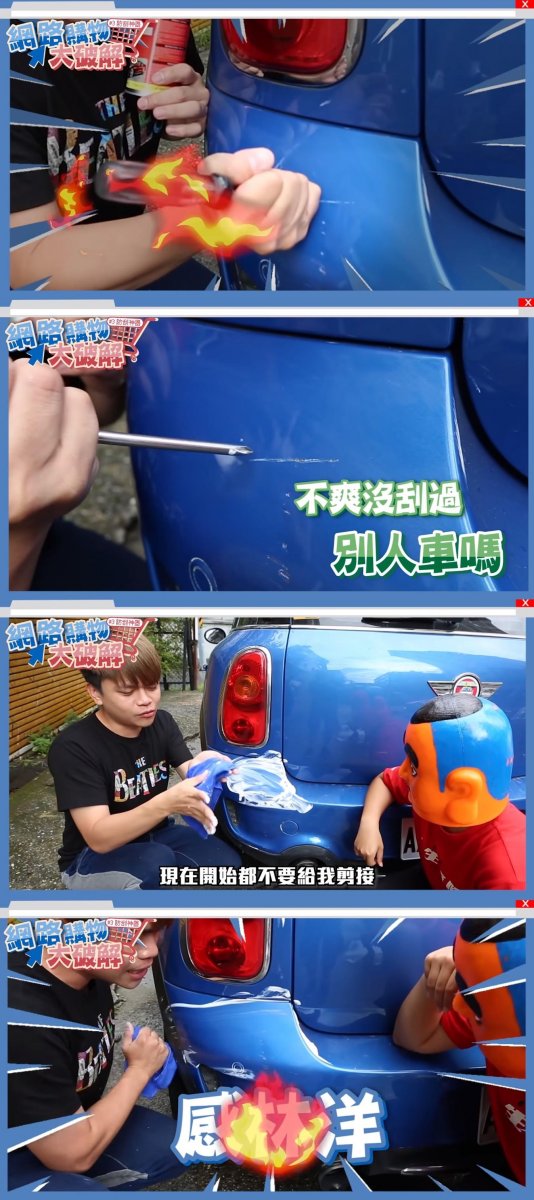 螺絲起子直接刮MINI百萬愛車! 蔡阿嘎一刀未剪實測「$899防刮神器」:XX娘咧