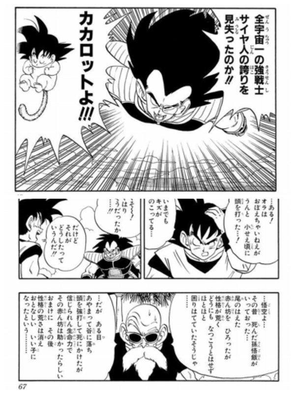 [異談]《龍珠》、《龍珠超》雜談及劇場版冷知識