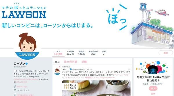 日超商LAWSON員工9年盜領1.3億　「吃喝用掉了」推特網友掀熱議