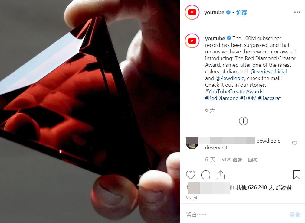 YouTuber訂閱破千萬送鑽石…破億送什麼? PewDiePie「親自開箱」網全看傻!