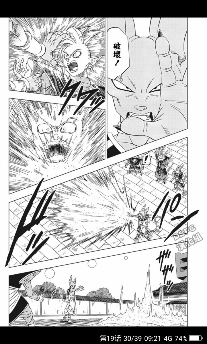 [異談]《龍珠》、《龍珠超》雜談及劇場版冷知識