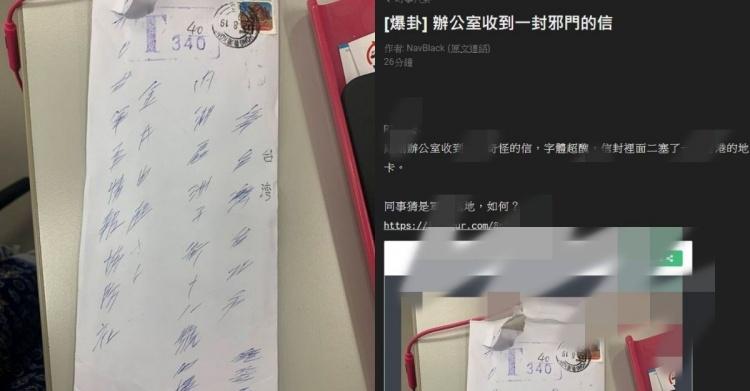軍事機密文件?公司收到信封內含「香港地圖+一堆sim卡」藏特殊密碼!網:這種信你敢拆?