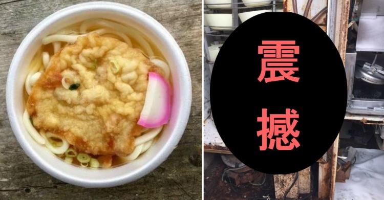 不說不知道 去日本這種「烏冬麵販賣機」內部竟長這樣!恐怖大公開...狂吐不止