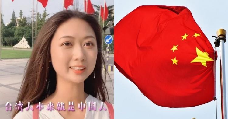 台灣女學生「表白祖國」嬌喊「台灣本來就是中國的」舔的不亦樂乎！陸網友：明智的選擇
