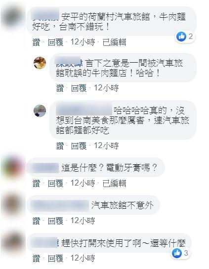 老闆同道中人！台南摩鐵住宿送「情趣粉色小物」超害羞！老司機大讚：還有特別提供＿！