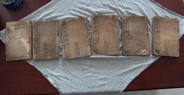 挖出祖傳《康熙字典》...拿去估價「竟高達七位數」男子興奮拿去拍賣！最後竟樂極生悲...