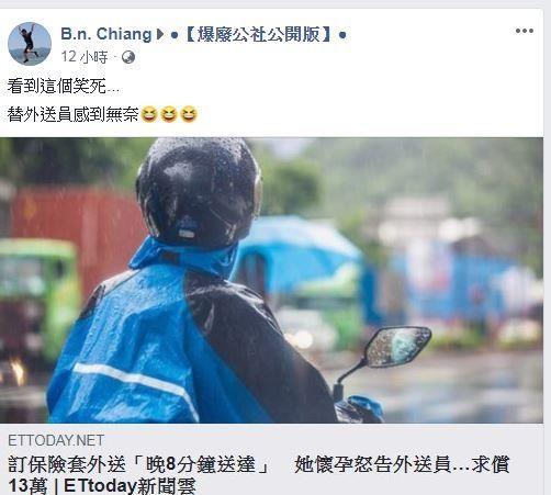 搞出新生命！大陸女子「等不及套套送達」慘遭內X懷孕...網暴：真的很毋湯！