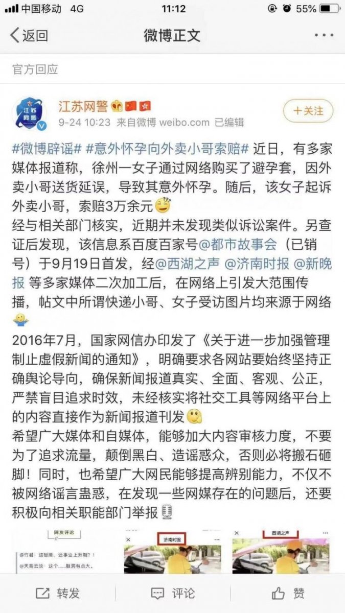搞出新生命！大陸女子「等不及套套送達」慘遭內X懷孕...網暴：真的很毋湯！