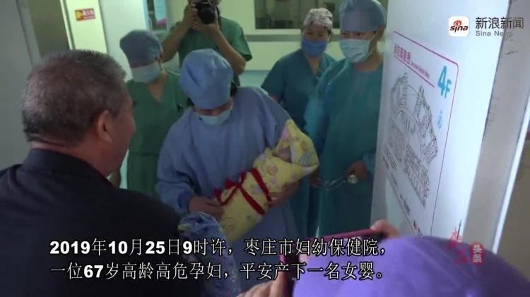山東67歲老婦「自然受孕」產女嬰…創世界首例!網點出「關鍵疑點」根本不符自然規律!