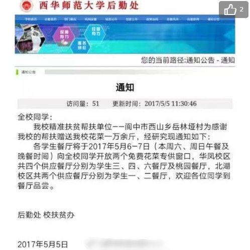 大學扶貧計畫太成功！村裡為表感謝「捐贈一萬斤青花菜」學生的「三菜一湯」竟變成這樣