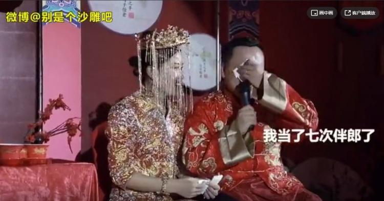 魯男做了七次伴郎...終於換自己結婚「婚禮上爆哭金句連發」我結婚太難了！網友全笑翻！