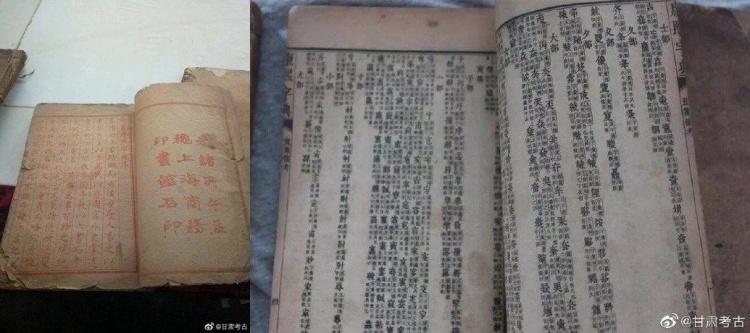 挖出祖傳《康熙字典》...拿去估價「竟高達七位數」男子興奮拿去拍賣！最後竟樂極生悲...