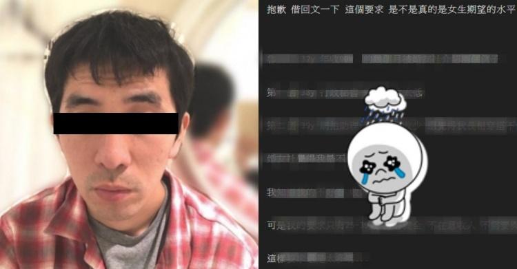 台女真的很現實嗎？年薪百萬男參加婚友社「##歲女行政竟回他這句」網笑：這很台女！