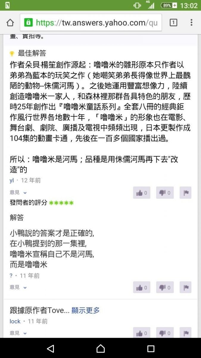 看了20年童年回憶...「嚕嚕米真實身份終於曝光」!竟不是小精靈、狗...網驚呼:猜不到R!