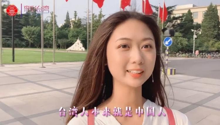 台灣女學生「表白祖國」嬌喊「台灣本來就是中國的」舔的不亦樂乎！陸網友：明智的選擇